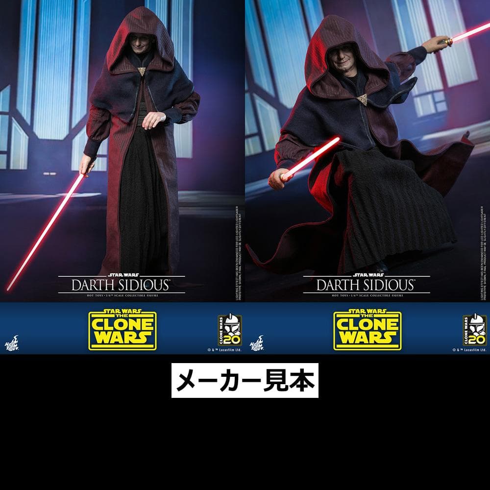 クローン・ウォーズ【ダース・シディアス】1/6フィギュア　ホットトイズ