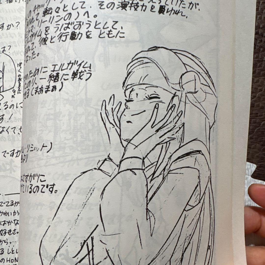 重戦機エルガイム 北爪宏幸公認FC 同人誌 【TAIL】vol.2