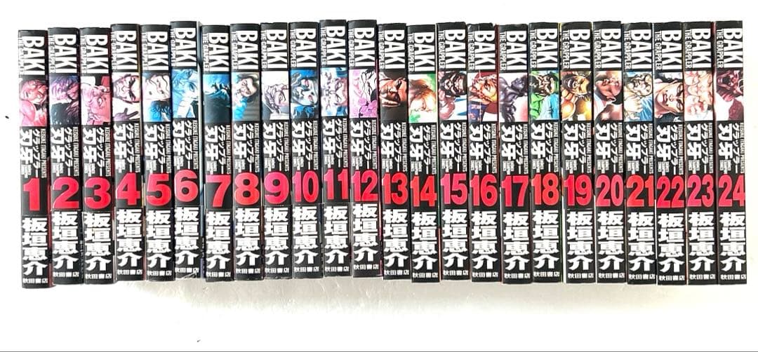 グラップラー刃牙 完全版 1〜24巻 全巻セット 全巻初版