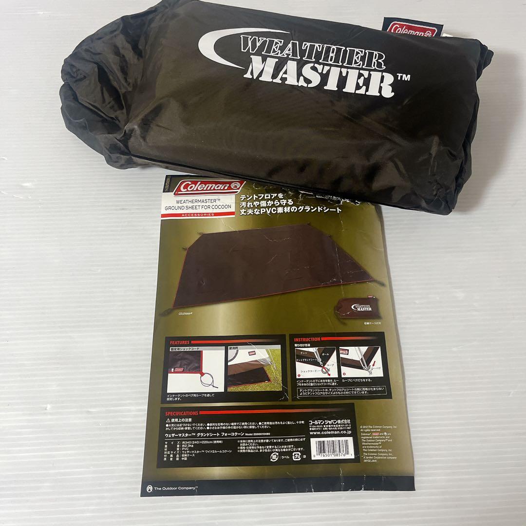 コールマン　ウェザーマスター ワイド2ルーム コクーン　別売付属有り