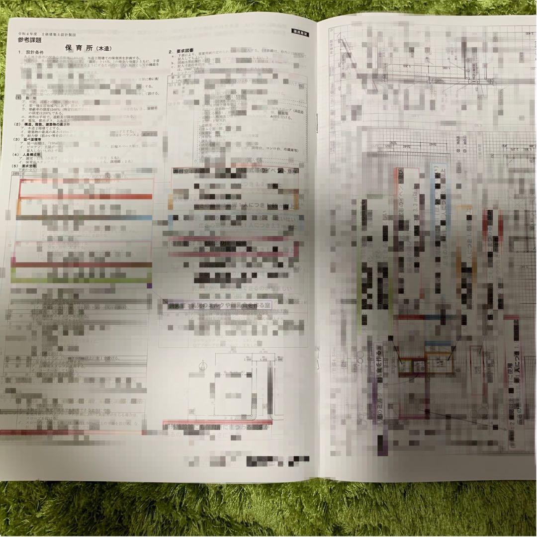 資格学院　テキストセット