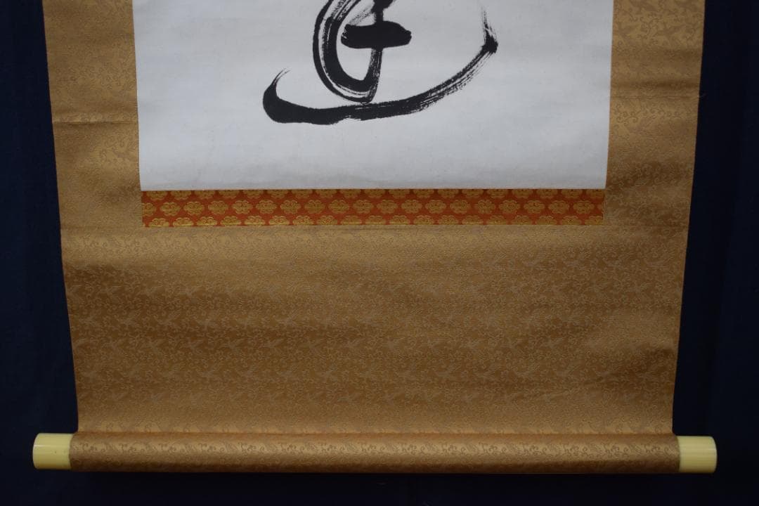 【真作】黄檗宗万福寺47代管長/直翁/一行書/愛月夜眠遅/掛軸☆宝船☆Z-12