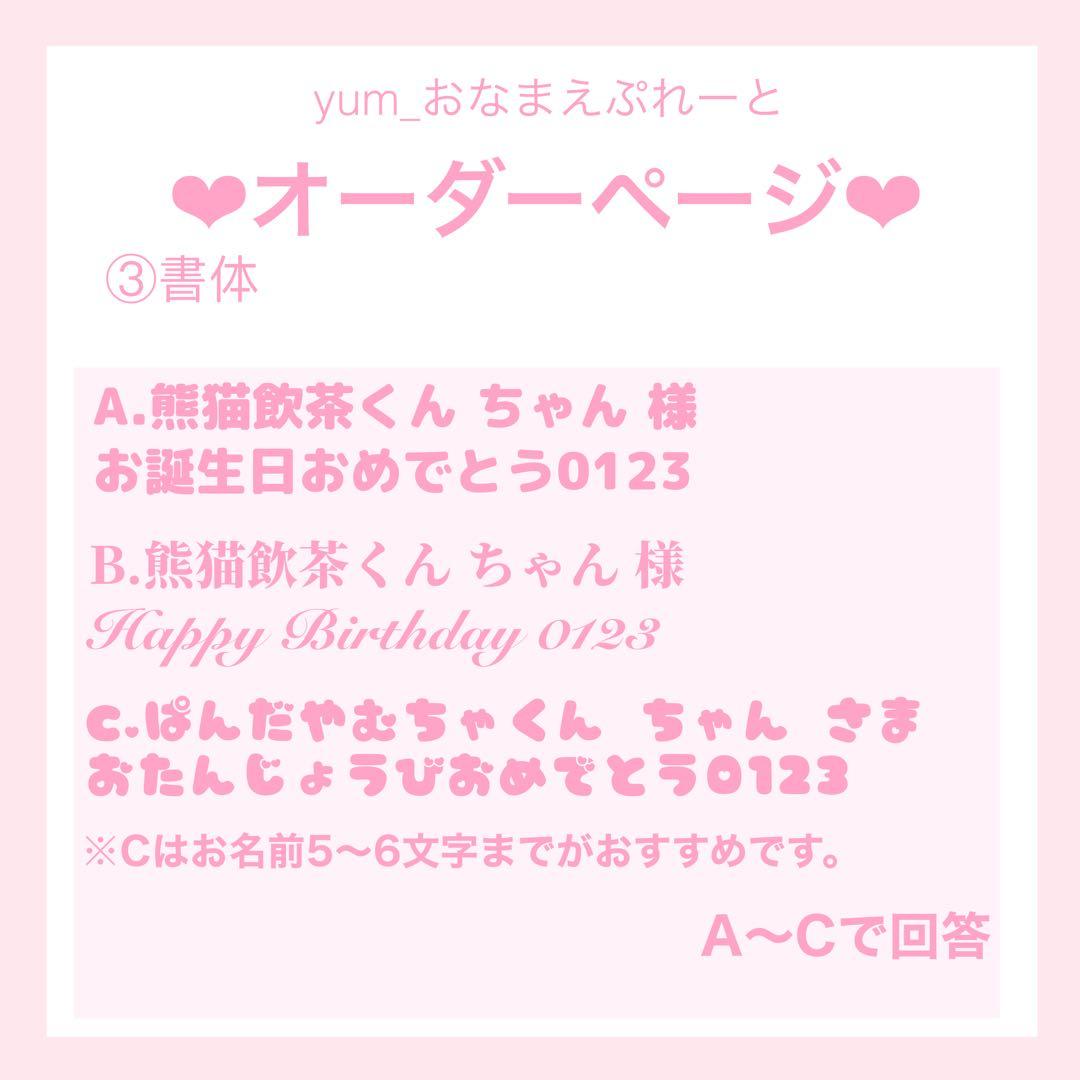 ♡オーダーページ♡ 【③チェック(きらきら)】