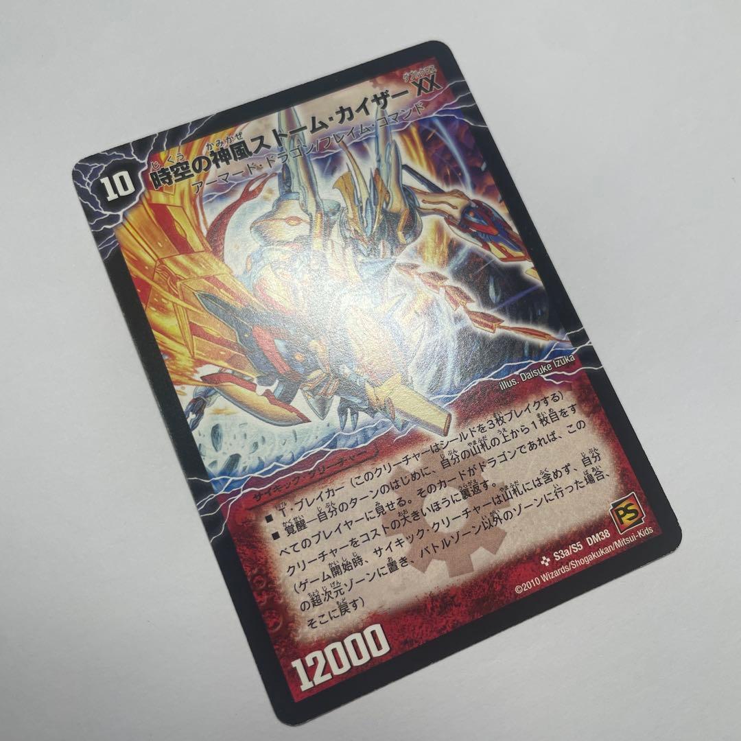 ワンオーナー　奇跡の覚醒者ファイナルストームXX NEX 1117