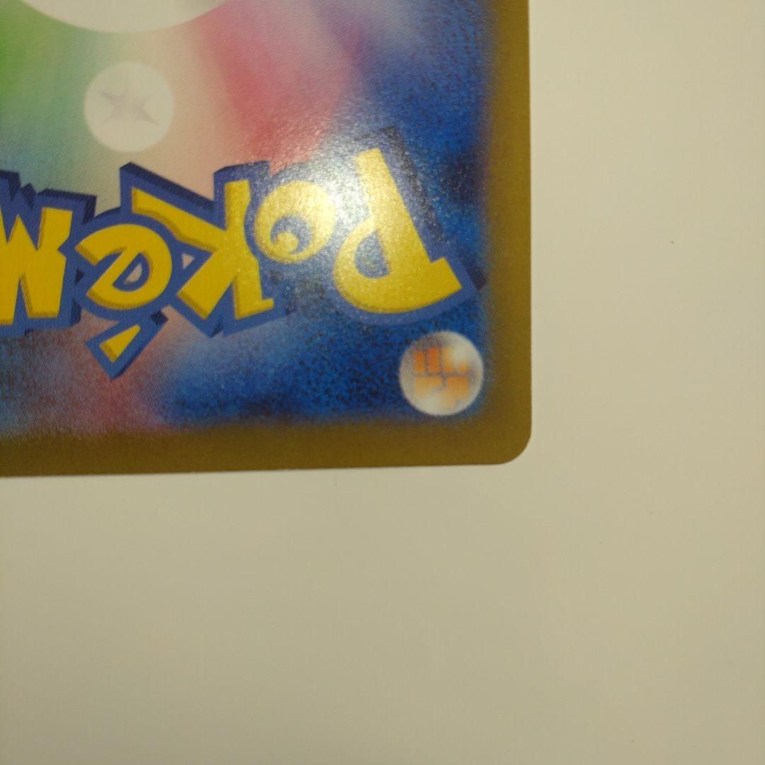 ゲンガー　マスターボール　ポケモンカード151 094/165