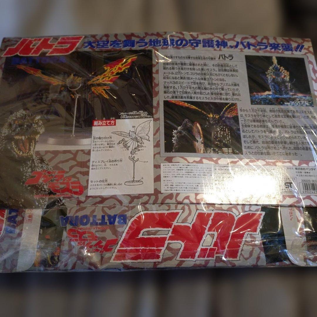 バンダイ バトラ ソフビ フィギュア ゴジラ