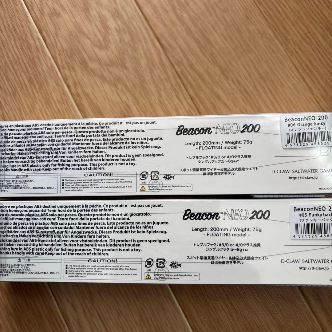 D-crew ビーコン NEO 200