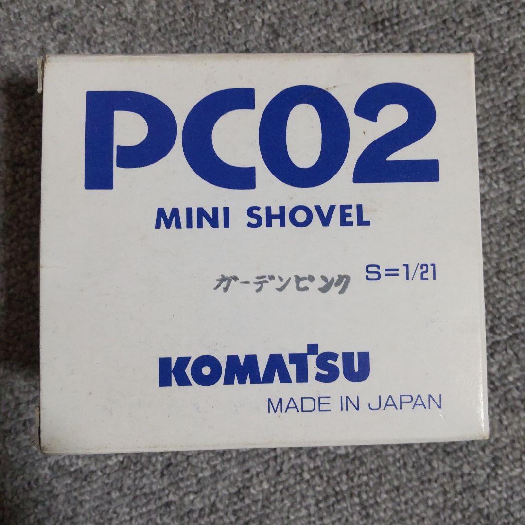 未使用品 ☆コマツ MINI SHOVEL ガーデンピンクPC02