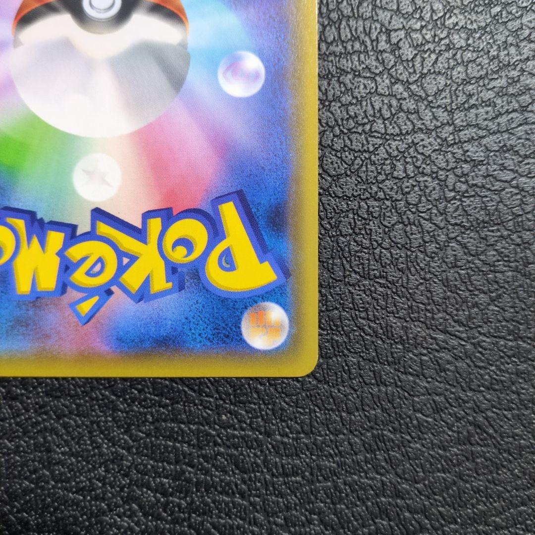 イーブイGX(188/173 SR)　SA