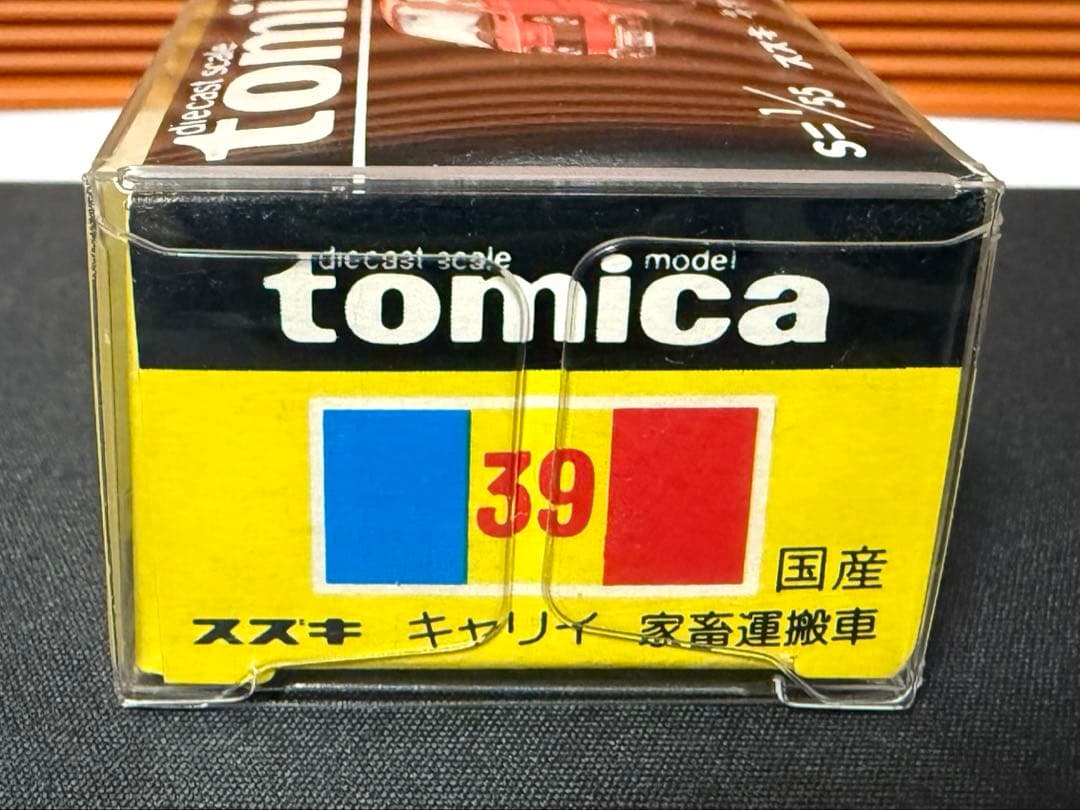 当時物トミカ 39 スズキ キャリイ 家畜運搬車 黒箱 日本製 赤シート 最安値
