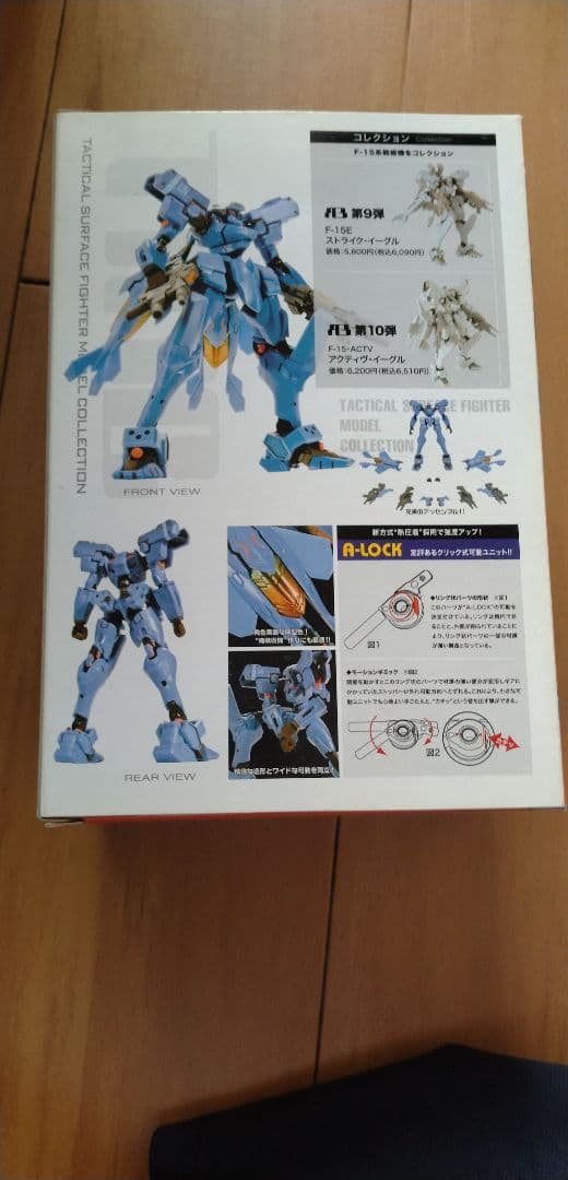 1週間限定　マブラヴ　A3フィギュア　横浜基地　戦術機　セット