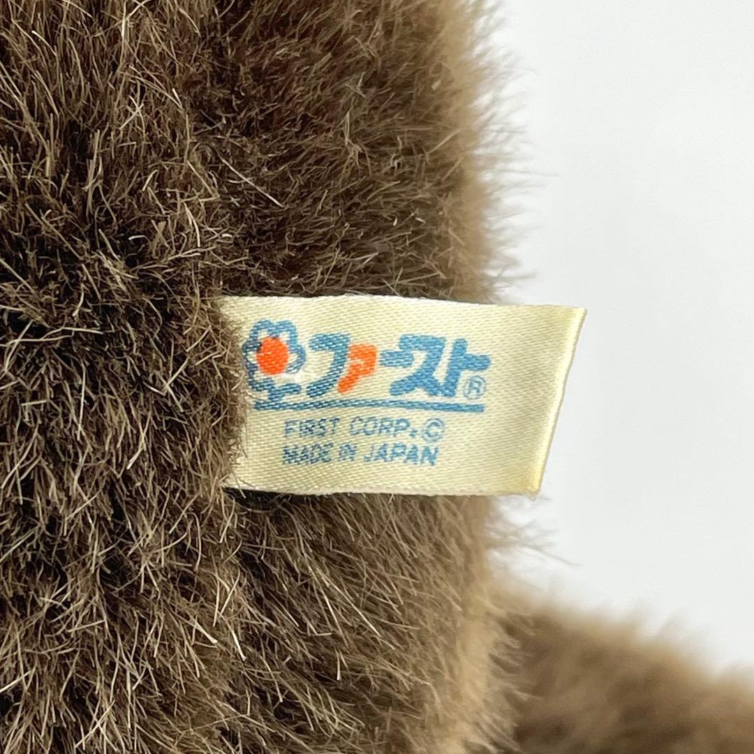 ファースト社　たぬき たま吉 玉吉 タマキチ　ぬいぐるみ　レトロ 当時物