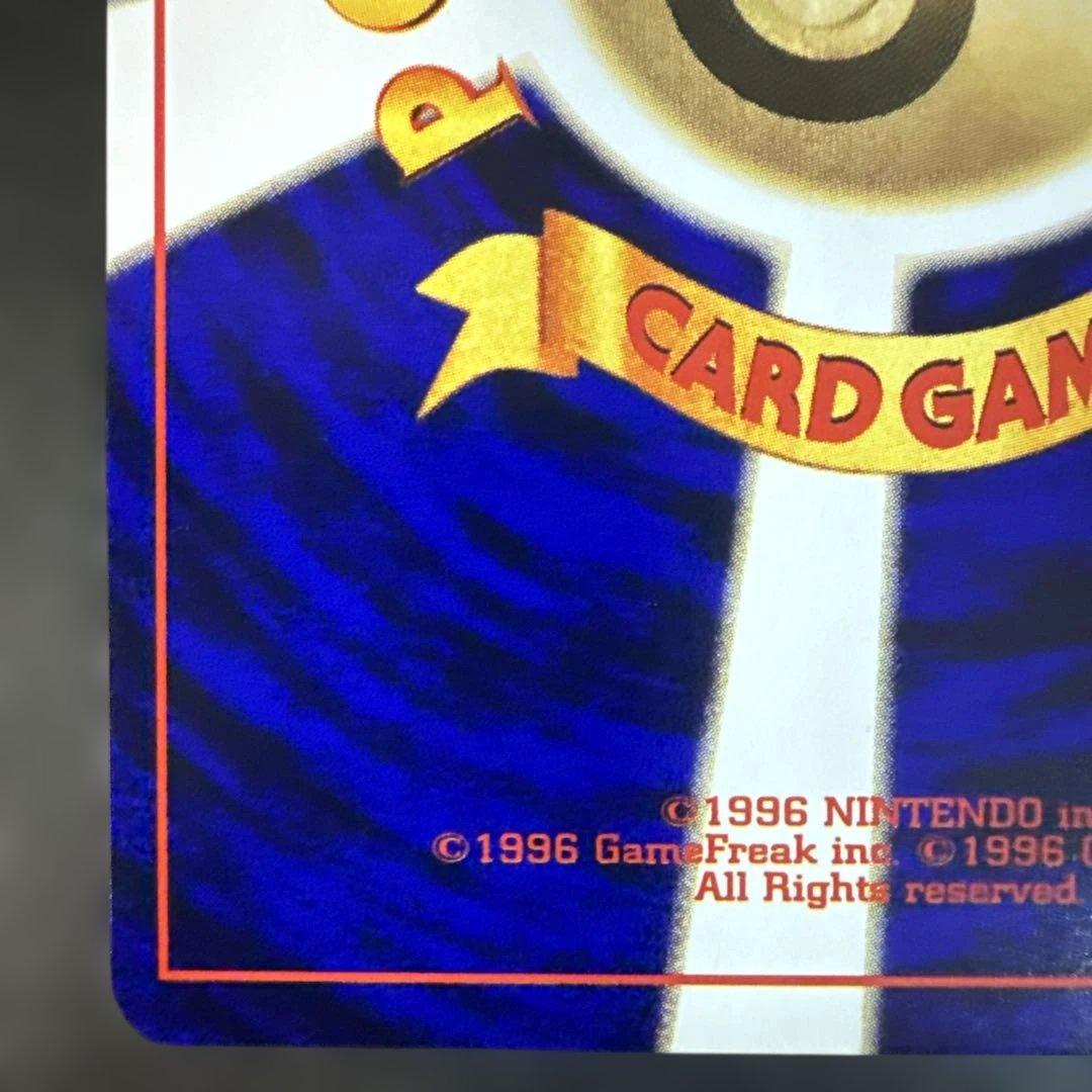 旧裏　ポケカ　ひかるミュウ_「月刊コロコロコミック01年5月号」 おまけカード