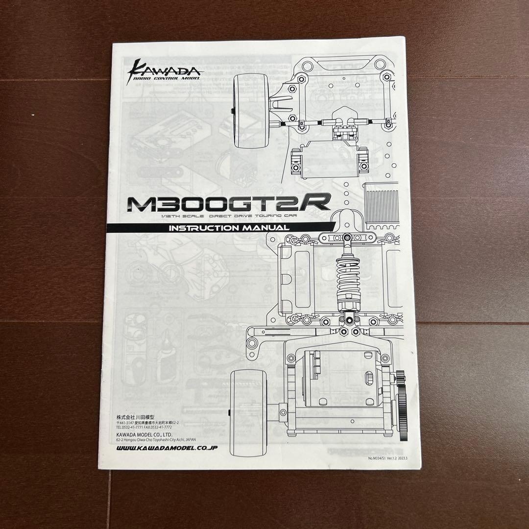 M*a様 カワダ　M300GT2R 練習用ボディ付き