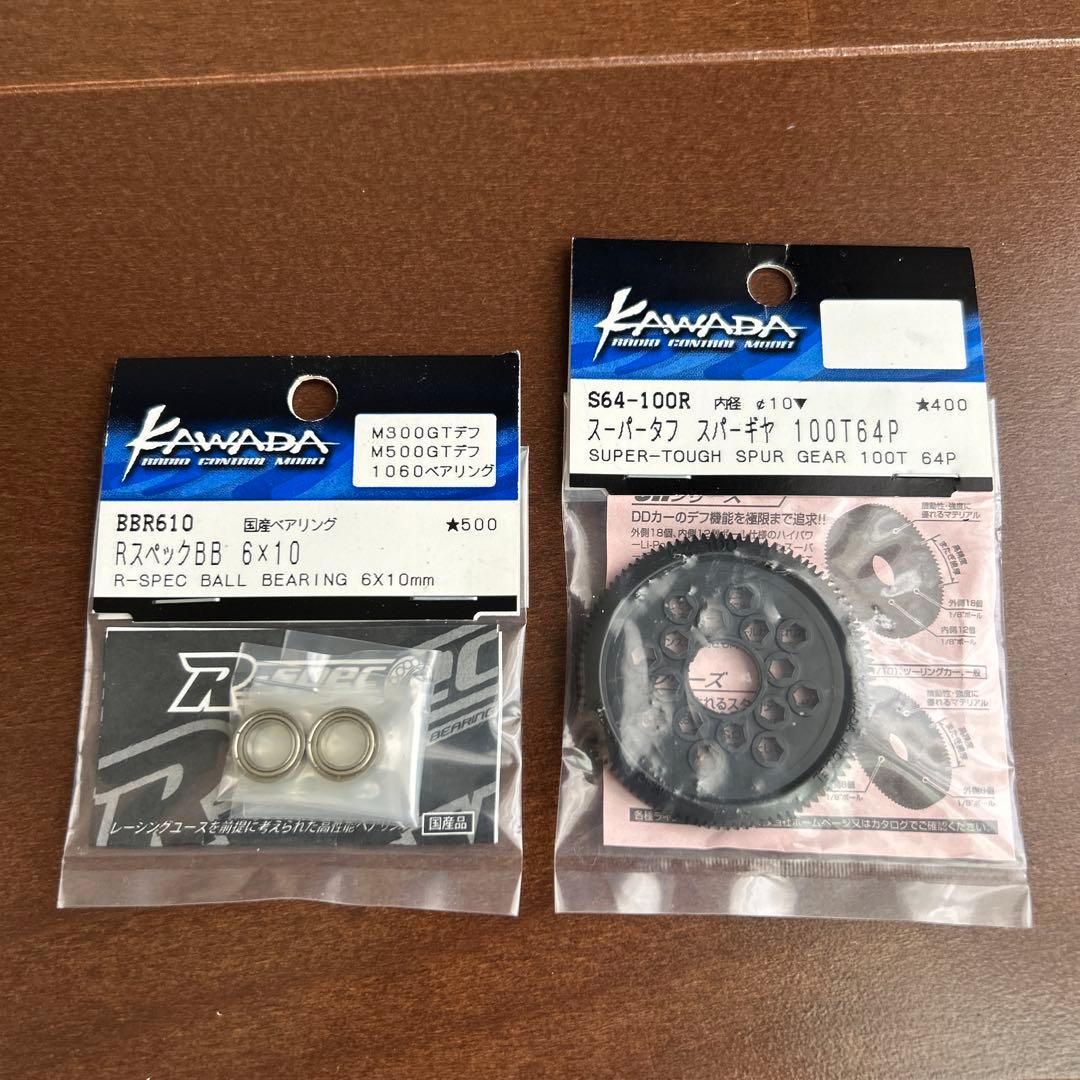 M*a様 カワダ　M300GT2R 練習用ボディ付き