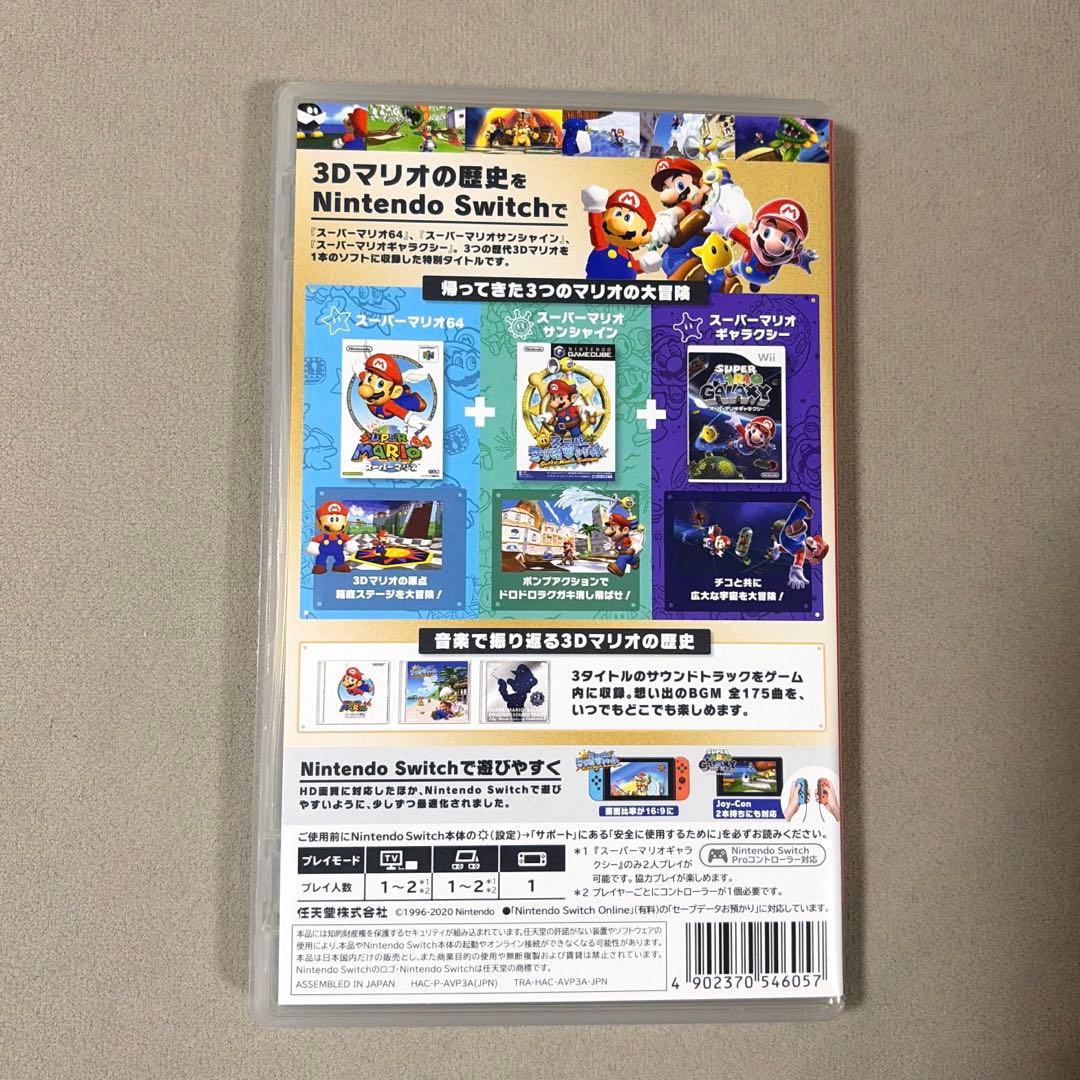 スーパーマリオ3Dコレクション Nintendo Switch ソフト