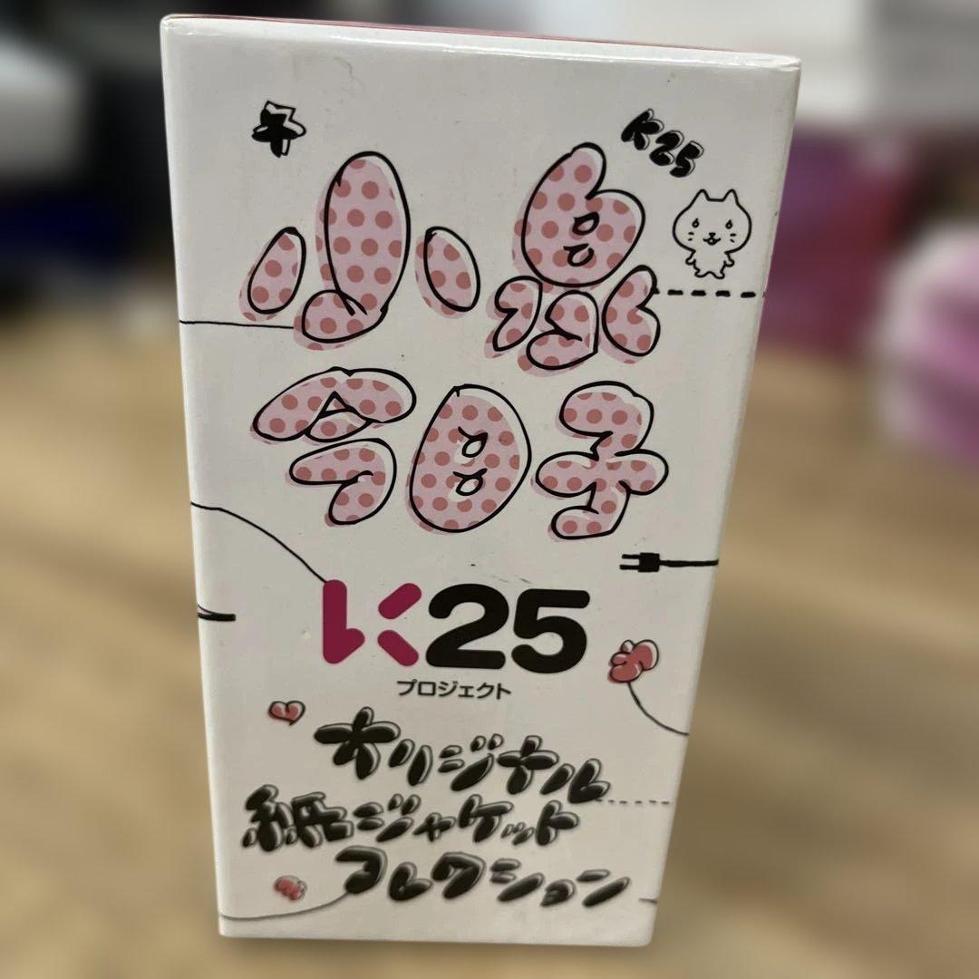 小泉今日子 K25プロジェクト 〜オリジナル紙ジャケットコレクション〜
