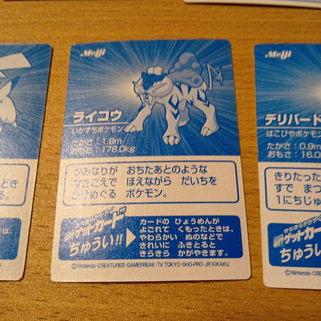 ポケモンゲットカード