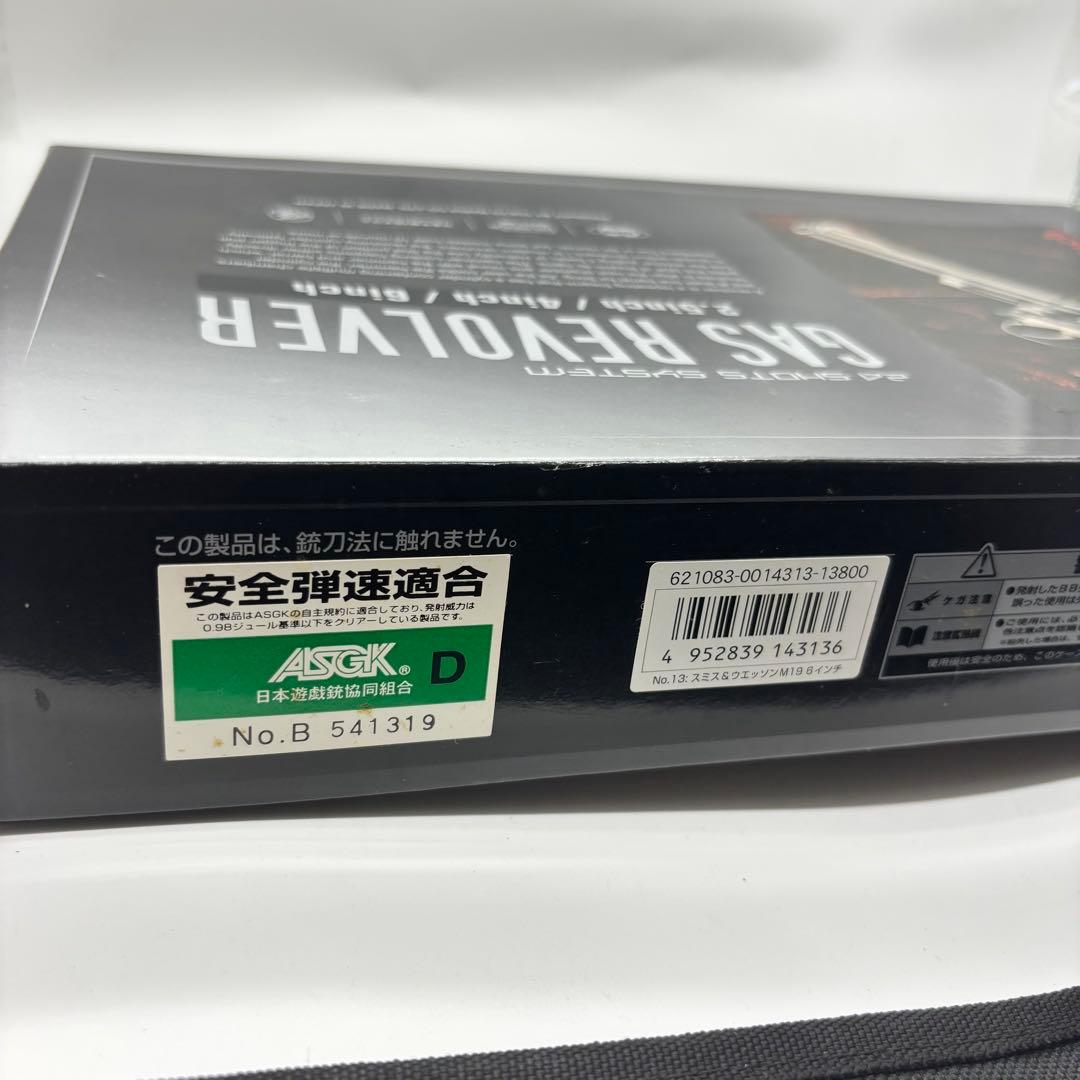 【入手困難⭐︎絶版】東京マルイSmith & Wesson M19 6inch