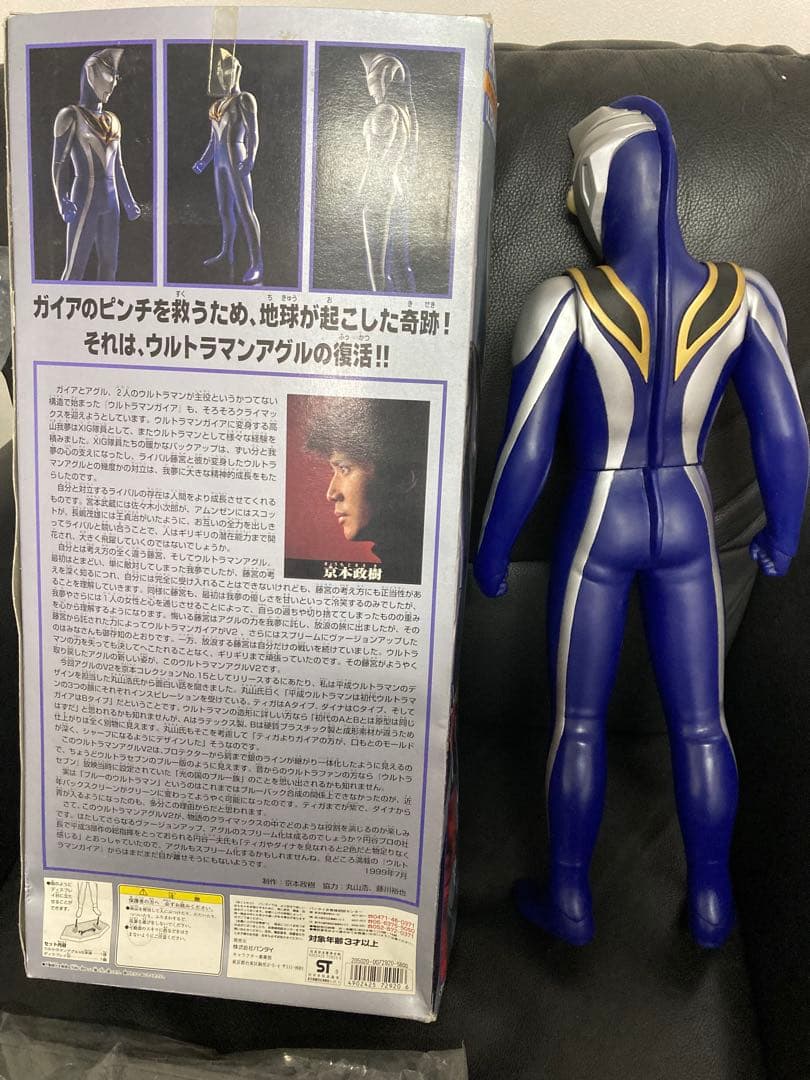 美品　ウルトラマンアグル V2 &ウルトラマン&ウルトラマングレート　3体セット