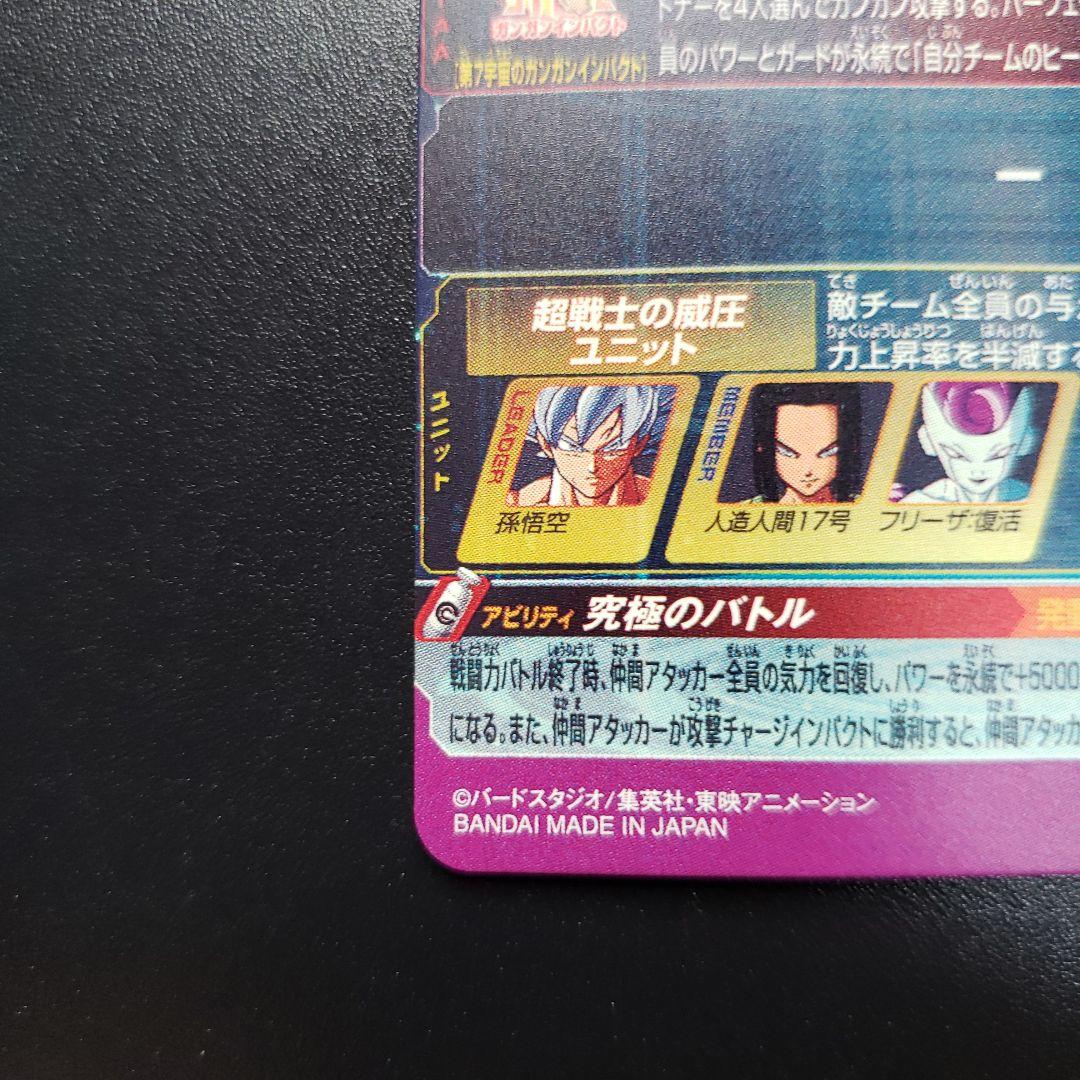 値下げ中❗　最安値　極美品✨　激レアパラレル　MM5-SEC P