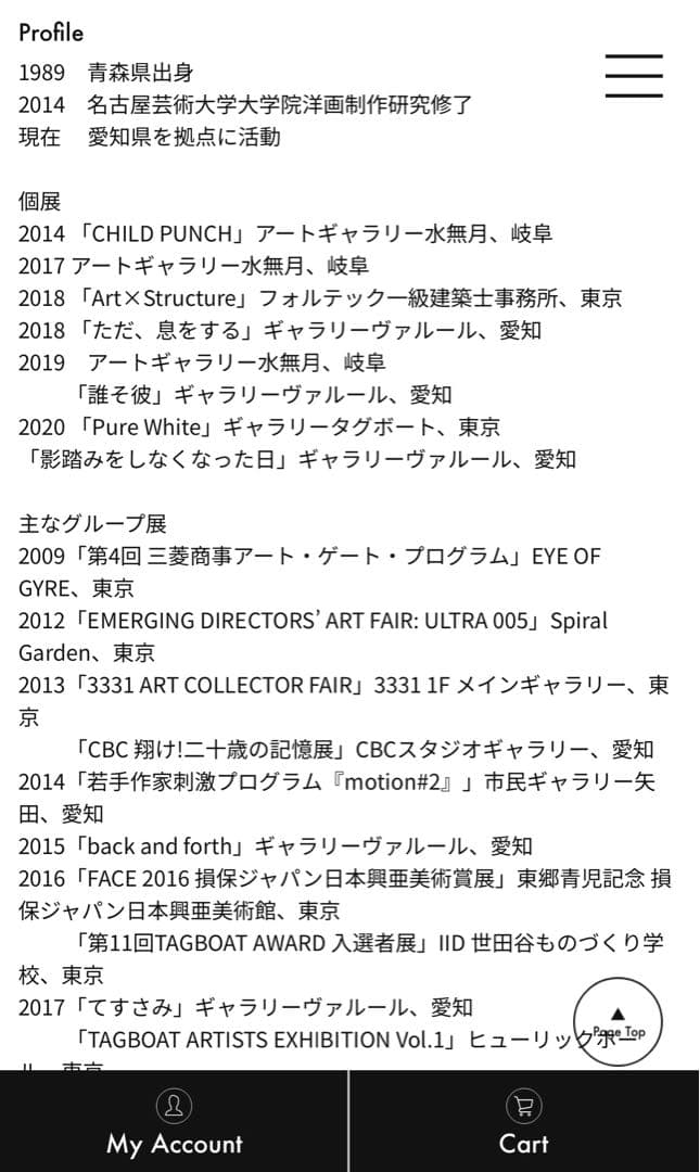 工藤千紘　Chihiro Kudo アート作品　タグボート　オリジナル