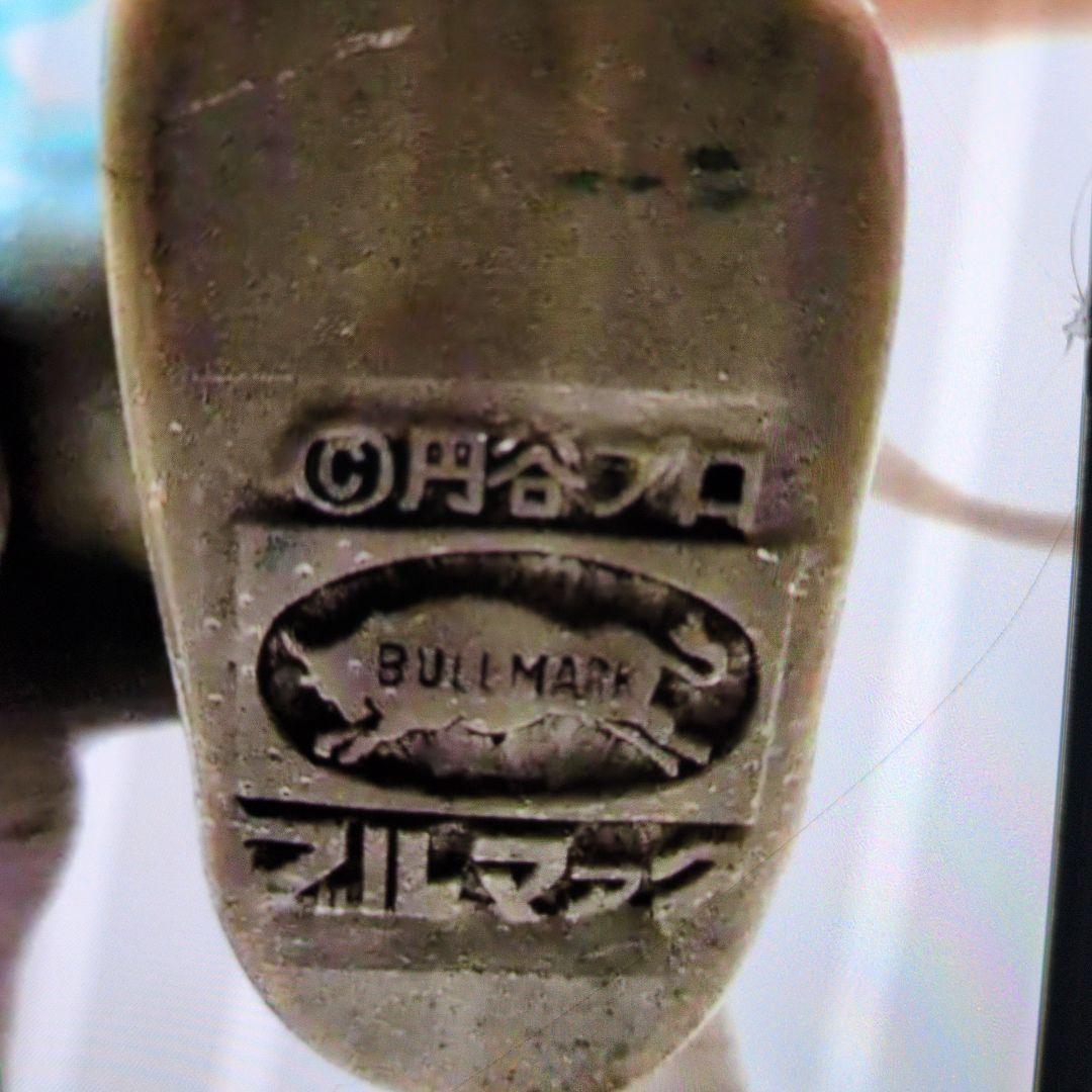 ブルマァク.ソフビ.ウィンダム。