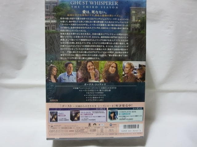 ゴースト~天国からのささや:全巻 DVDボックス コンプリートセット