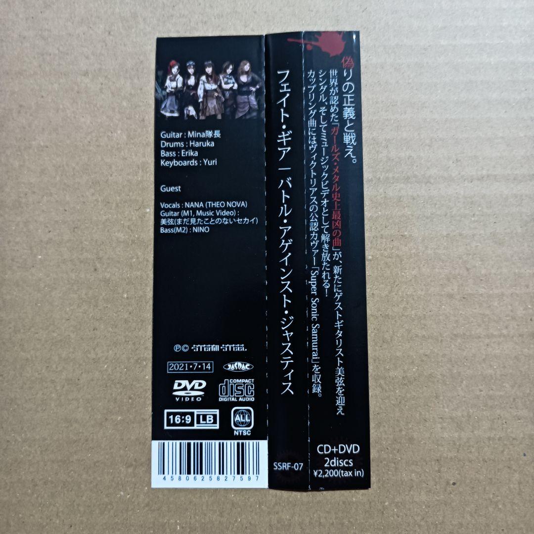 FATE GEAR 最新ライブDVD ほか 計3点セット