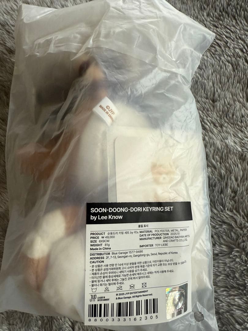 Stray kids リノ スンドゥンドリ　未開封　メンプロ