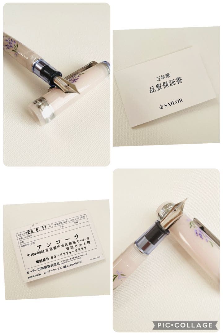 アンコーラ プロフェッショナルギアスリム ラベンダー限定セット