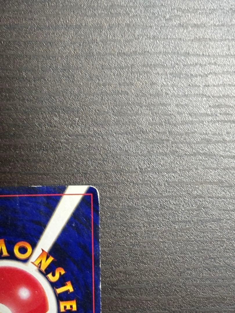 ひかるミュウ_「月刊コロコロコミック01年5月号」 おまけカード PROMO