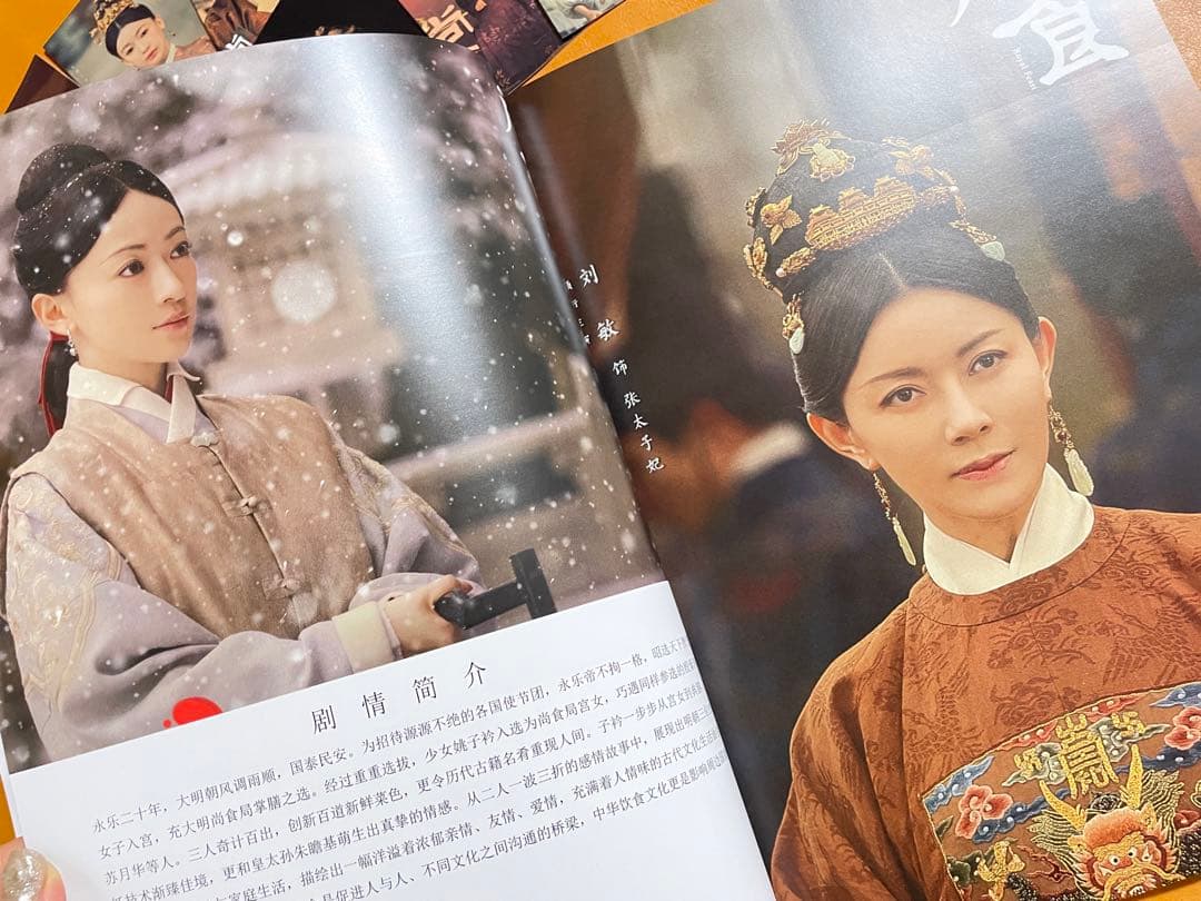 許凱　シュー カイ「尚食」写真集　A4サイズ64p写真集　カード類付き