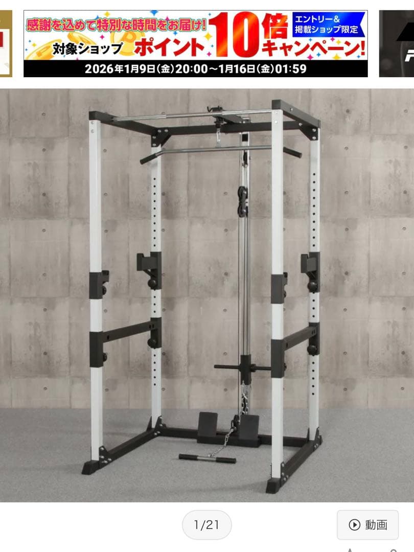 アイロテック IROTEC（アイロテック）マルチパワーラック