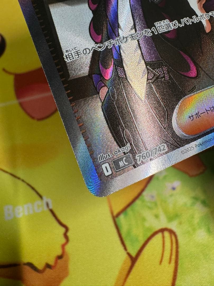 ポケモンカード ボスの指令 SR カラスバ スタートデッキ100