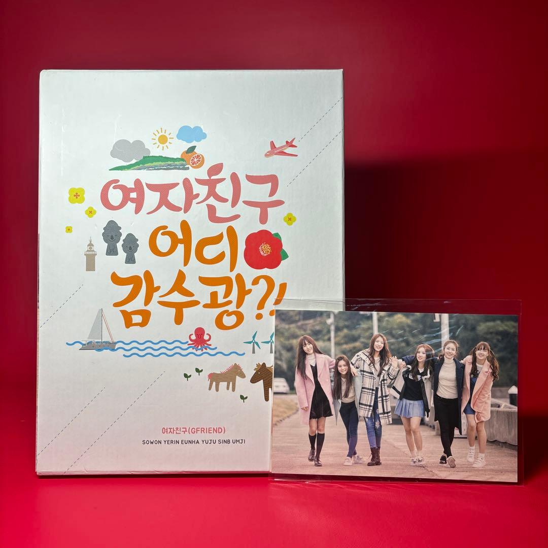 GFRIEND「どこ行くの？」韓国 ヨジャチング