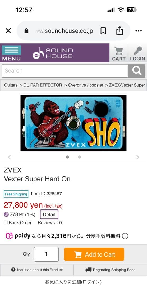 ZVEX Super Hard On SHO エフェクター