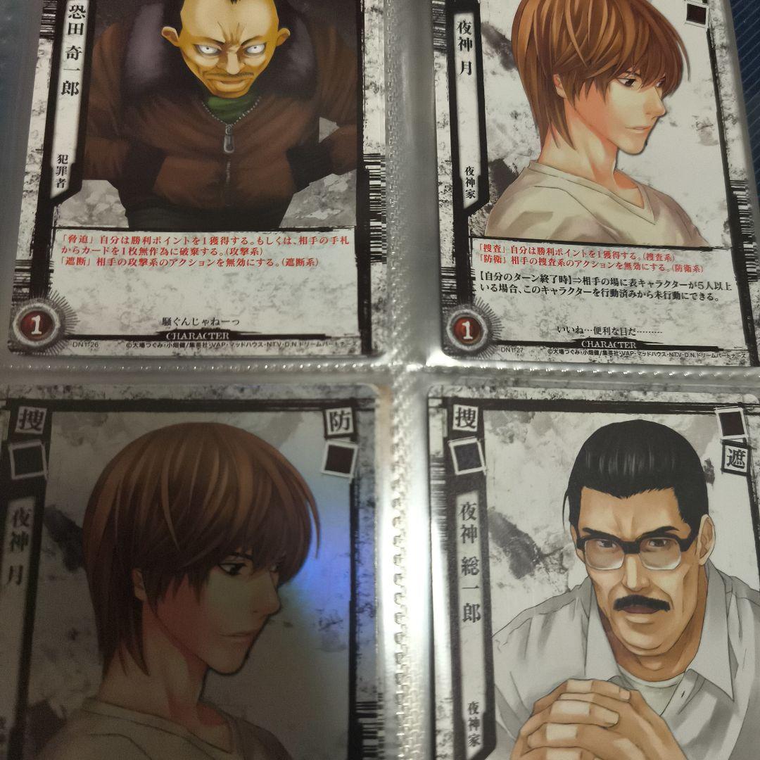 デスノート　トレカ　DEATH　NOTE　カードゲーム　大場つぐみ　コンプ