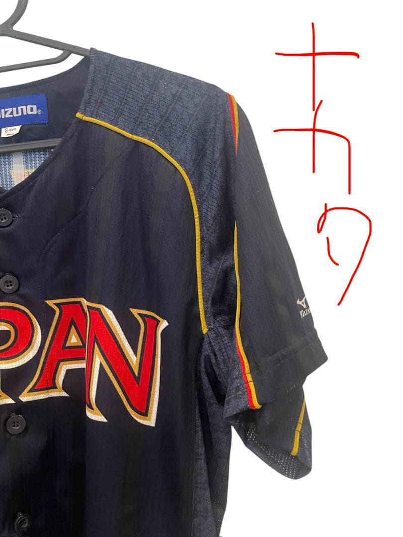 Mizuno 野球WBC日本代表 ユニフォーム 2着セット　前田健太　中田翔
