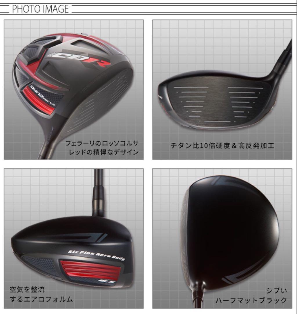 ★ヘッド★ ドラコン最多勝利で ステルス パラダイムより飛ぶ CBR ブラック2