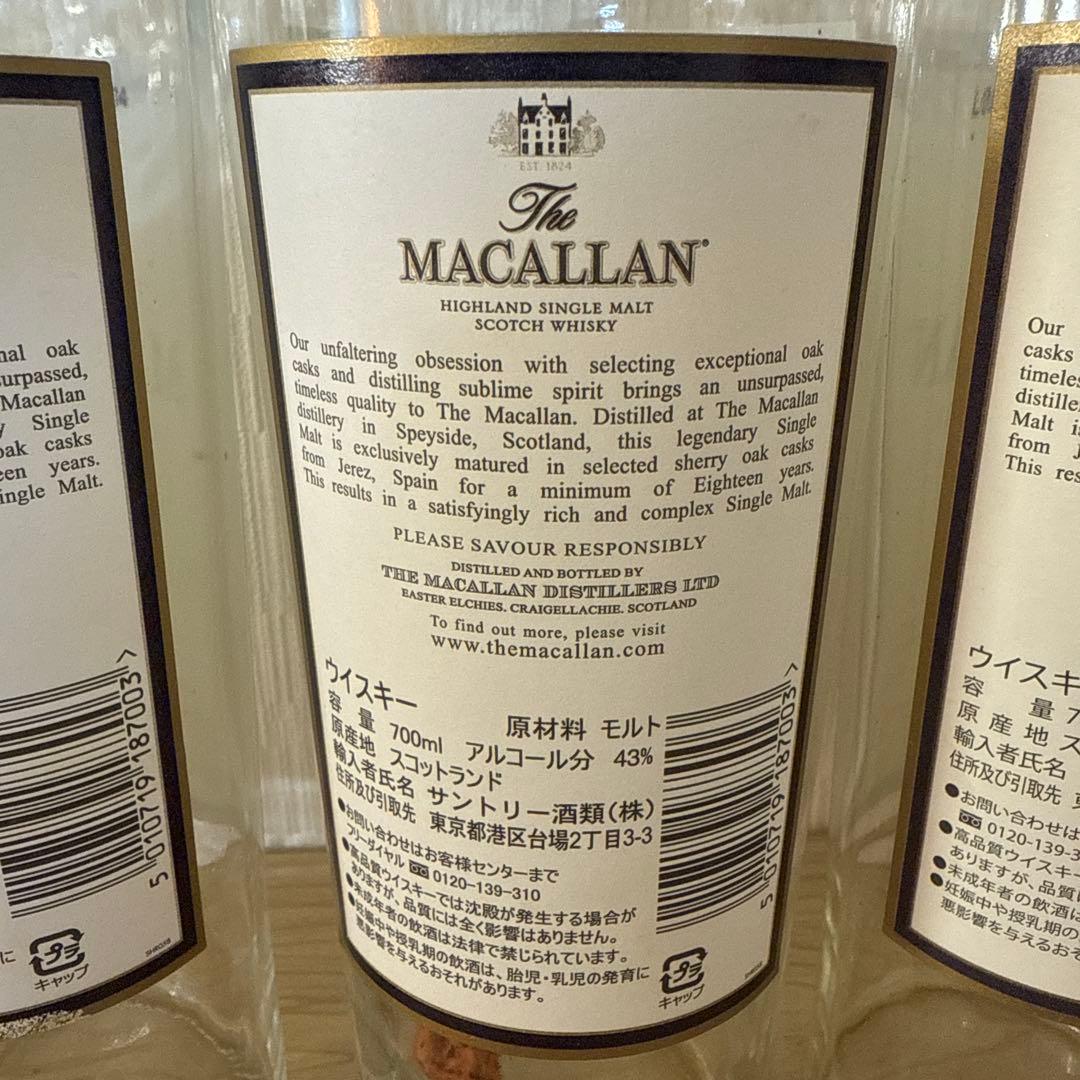 マッカラン18年　空瓶　未洗浄　コルク折れ　コルク栓違い　計5本