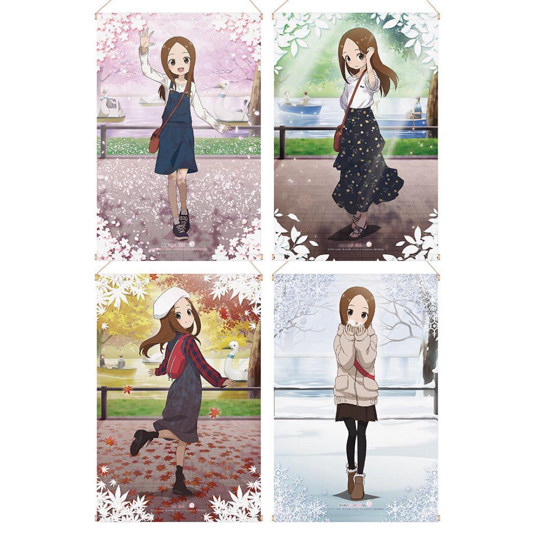 からかい上手の高木さん3 B2タペストリー　4本セット　春夏秋冬　高木さん