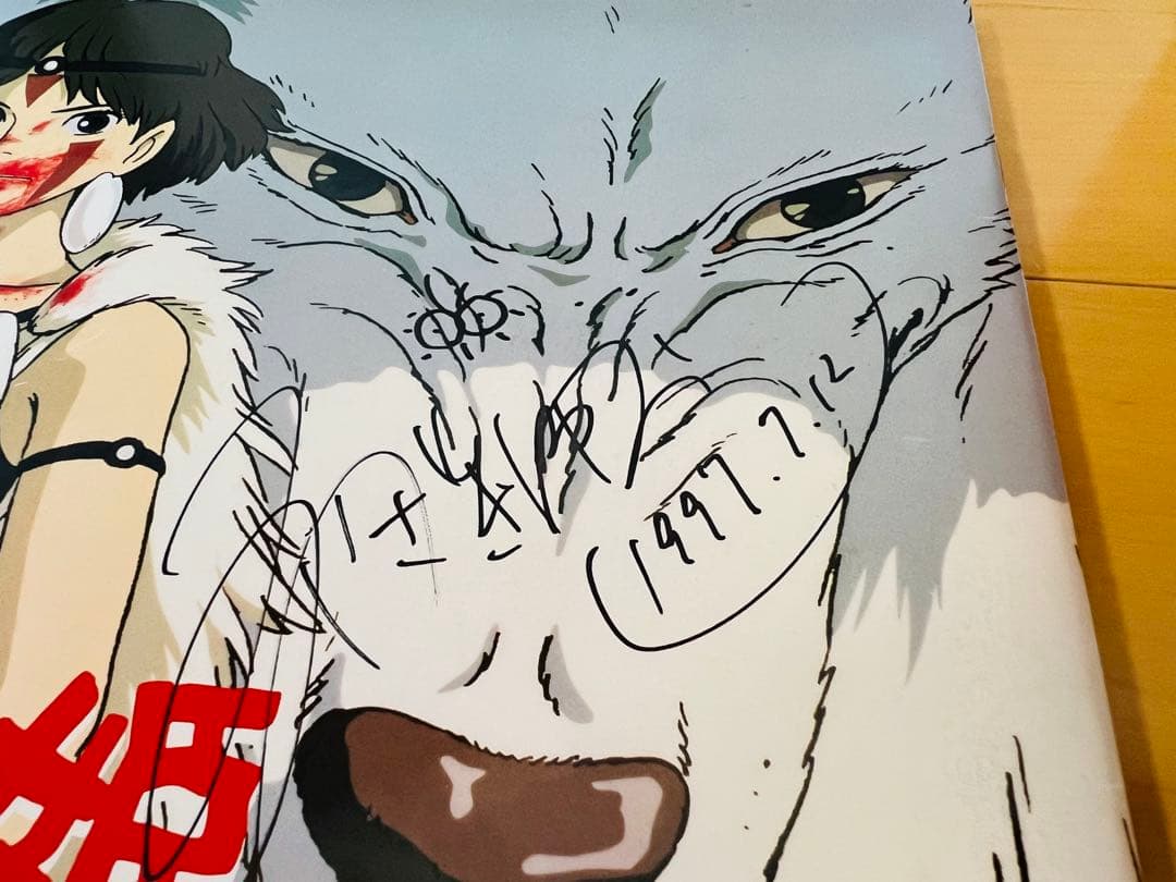 もののけ姫 宮崎駿直筆サイン入りパンフレット　アシタカ　ヤックル　フィギュア受注