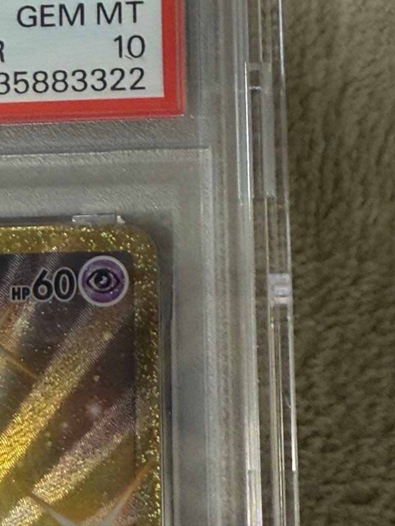 ミュウUR PSA10 ポケモン25thアニバーサリーコレクション