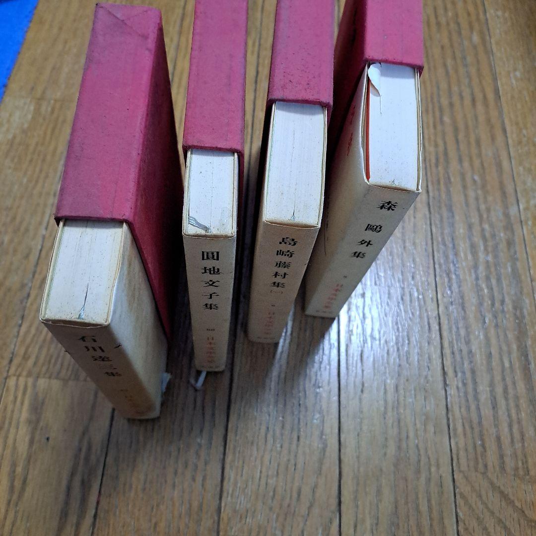 日本文學全集　4冊セット