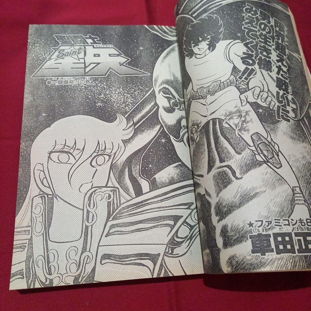 【当時物美品】週刊 少年 ジャンプ 1987年36号 漫画 アニメ