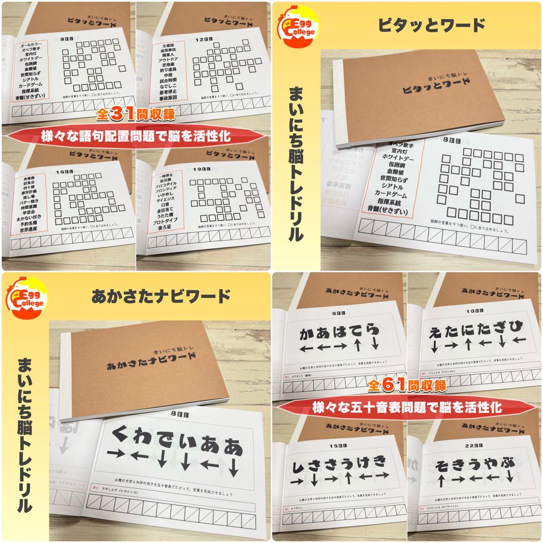 【まいにち脳トレドリル】全33種フルパッケージ　クイズ　頭の体操　ひらめき