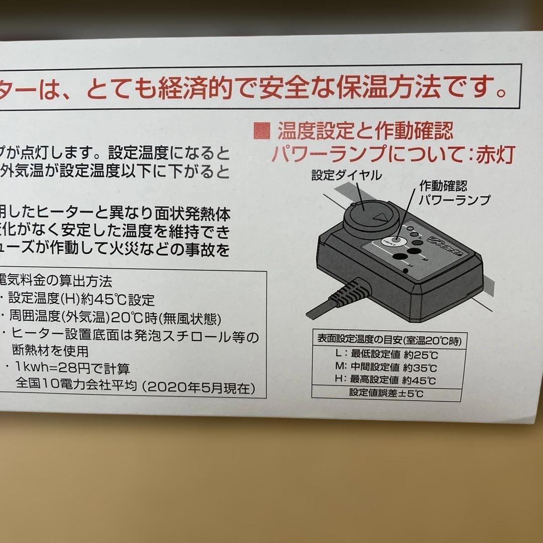 ビバリア　マルチパネルヒーター　32W 2枚　ペットヒーター　小動物　爬虫類