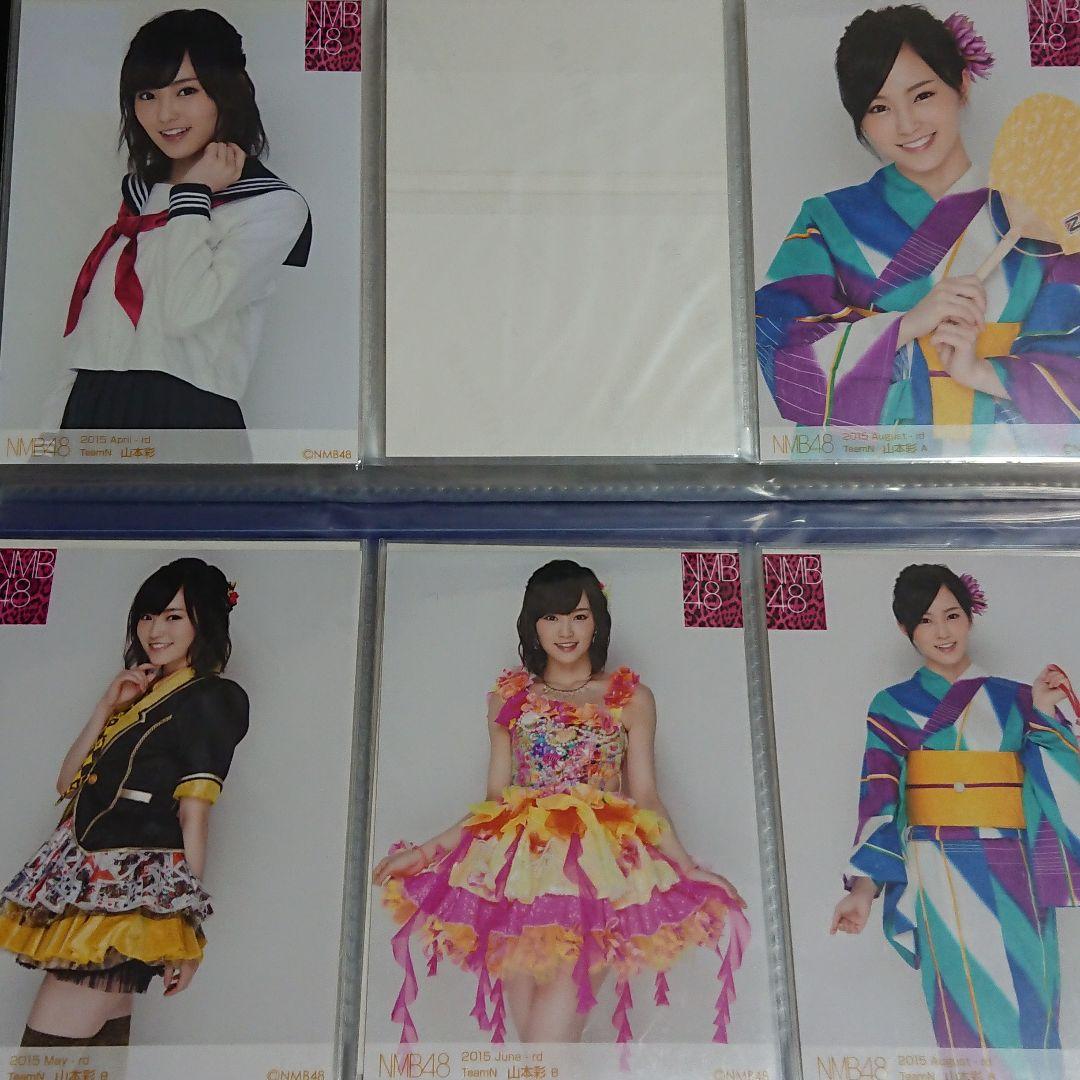 NMB48 山本彩 生写真 ④