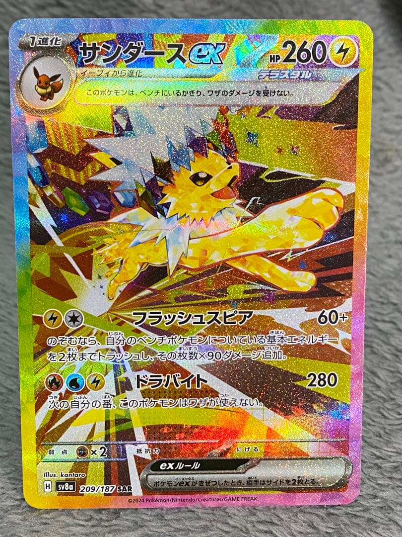 ポケモンカード ブイズSAR9枚セット テラスタルフェス